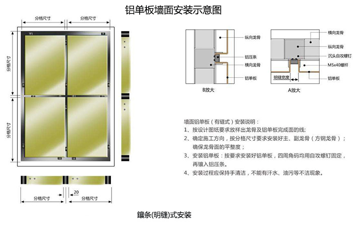 鋁單板安裝結(jié)構(gòu)圖